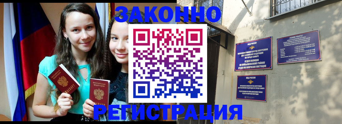 временная регистрация купить в Муроме