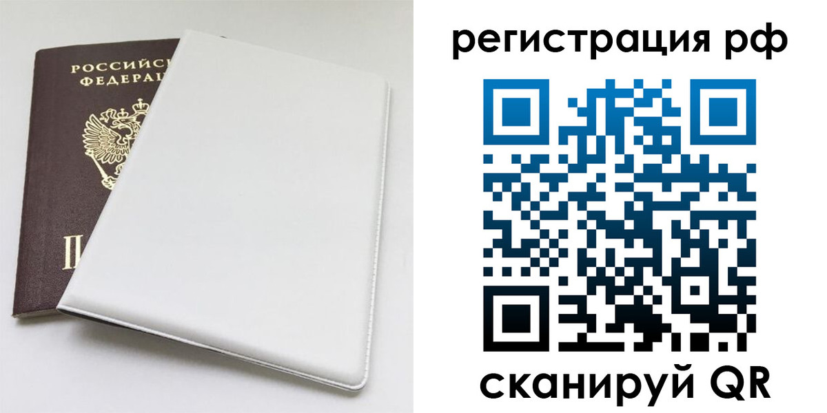 временная регистрация купить в Муроме