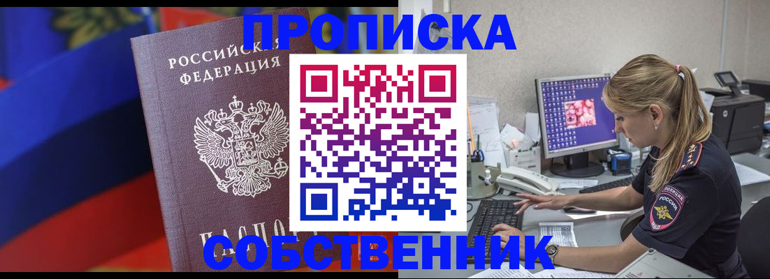 прописка гарантия в Муроме