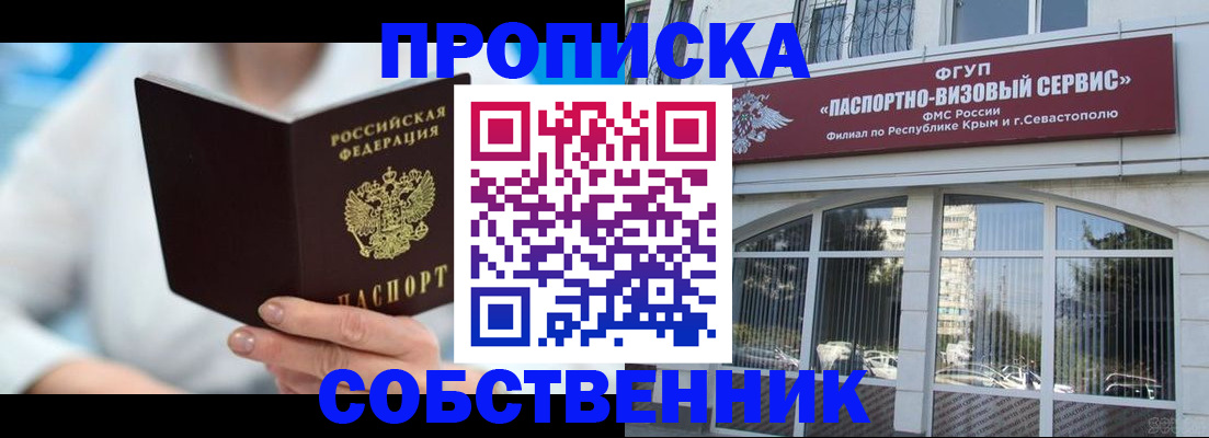 временная регистрация для школы в Муроме