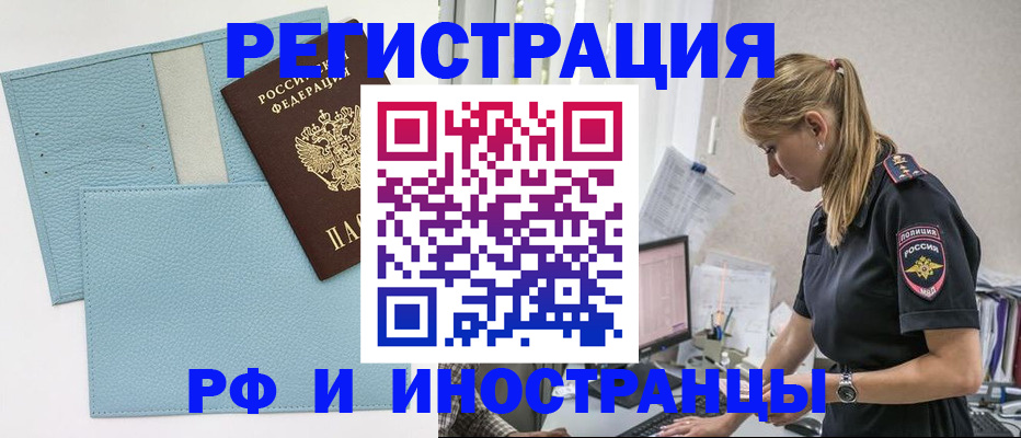 прописка для военкомата в Муроме