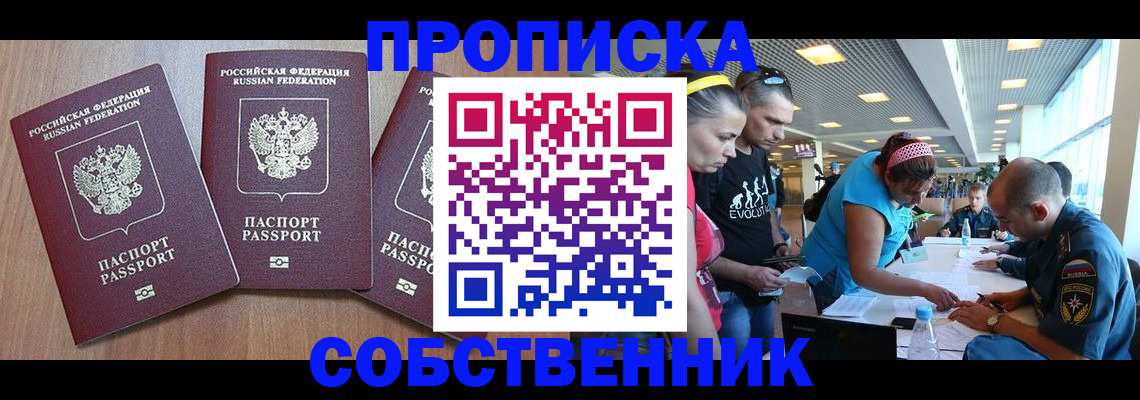 прописка поиск в Муроме