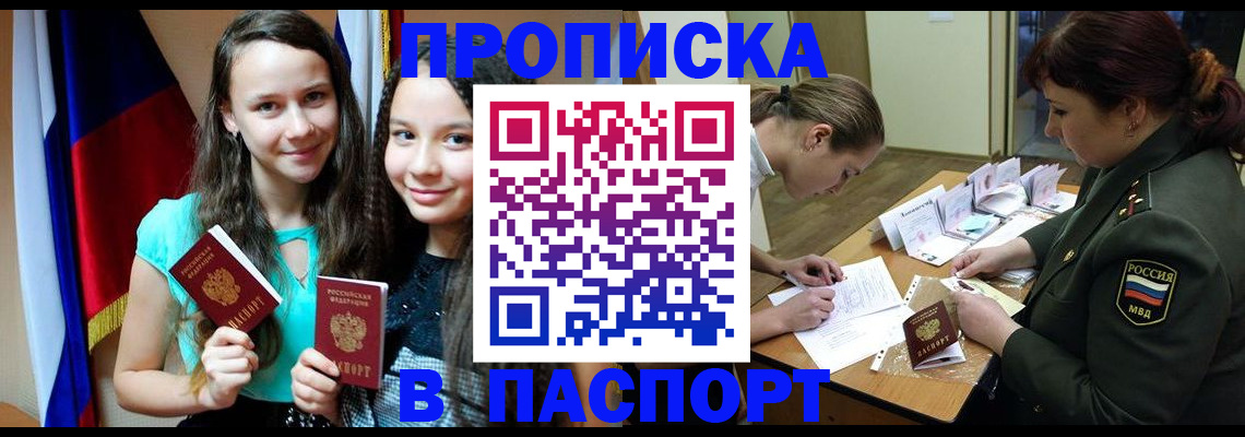 прописка от собственника в Муроме